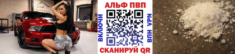 APVP крисы CK  как найти   Пенза 
