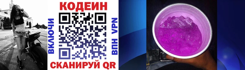 МЕГА ONION Пенза Кодеин напиток Lean (лин)