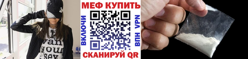 Мефедрон кристаллы где можно купить наркотик Пенза
