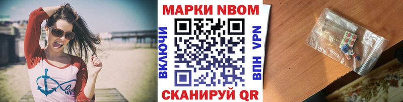 Марки N-bome 1,5мг Пенза